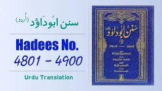 Sunan Abu Dawood Hadees No 4801 to 4900 Urdu Translation | Sunnat Pak