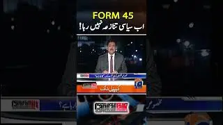 Form 45 is no longer a political conflict - #hamidmir #capitaltalk #geonews #shorts