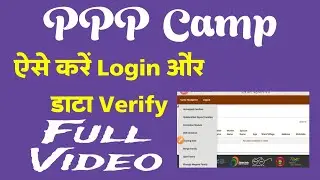 PPP Camp Login Full Process for CPLO and TL #cplo #cploharyana #ppp #camp