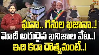 Modi Ghana Tour: Exploring Opportunities In Rare Earth Minerals | Nationalist Hub