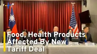 Taiwan&ndash;US Tariff Deal Opens Market to Food, Health Products｜TaiwanPlus News