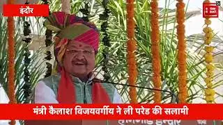 Minister Kailash: Home Guard की Retirement Age 60 से बढ़ाकर 62 Saal Karne Ka Elaan