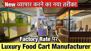 Food cart manufacturer | bike food cart | fast food cart | Pizza Cart,Momos cart, Chinese cart