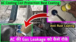 Anti Rust Coating For AC Cooling Coil, AC Gas Leakage Protection,  AC Gas Leakage Teason, AC Repair