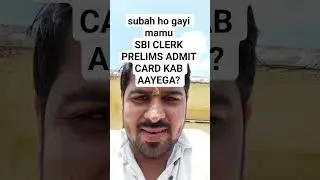 SBI CLERK PRELIMS ADMIT CARD KAB AAYEGA AAYEGA? | #viral #trending #sbiclerkprelimsadmitcard #sbi...