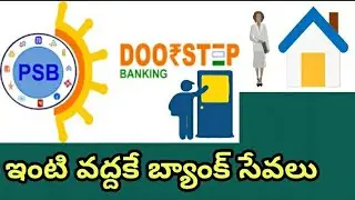 DoorStep Banking Service by Banks | Get Banking Services from Home | PSBDSB