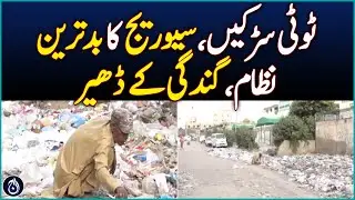 Karachi's lines area has become a hub of problems - Aaj News