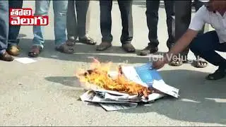 RTC Employees Protest Against News Paper Over Spreading Fake News | RTC Strike Issue | Tolivelugu TV