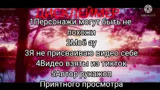Реакция сериала грим на тик ток