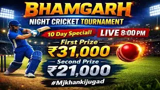 🌐BHAMGARH NIGHT CRICKET TOURNAMENT_भामगढ़ 10 DAY MATCH #Short