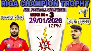 AAYAN SPORTS (PARIHAR) VS CHITRANJAN-11 (BATHANAHA)|| RIGA CHAMPION TROPHY 2026