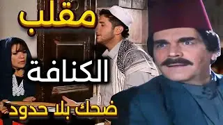 أجمل حلقات مرايا | عمل مقلب برفيقه المتزوج علقه مع نسوانه شوفوا كيف ردله المقلب| ياسر العظمة