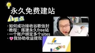 如何确保收到谷歌Pin码邮件，含建站教程和收益提现|爱博&middot;客 商业方案分享