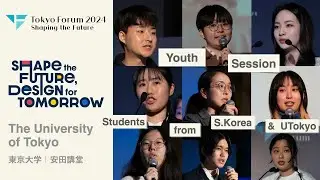 Youth Session| Tokyo Forum 2024 | UTokyo