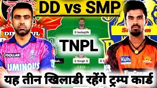 DD vs SMP Dream 11 | DDVsSMP dream 11  prediction | DDVsSMP TNPL Prediction| DDVsSMP  TNPL 2023