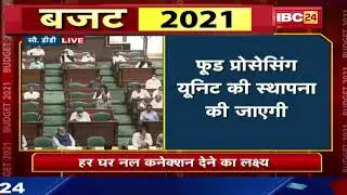 MP Budget 2021: एमपी में नागरिकों को अधिसूचित सेवाएं प्रदान की जा रहीं है | मध्यप्रदेश बजट 2021