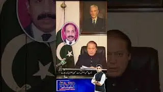 Nawaz Shareef | History Of Pakistan