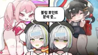 병약미소녀의 볼따구 끌포 분석