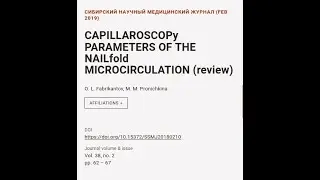 CAPILLAROSCOPy PARAMETERS OF THE NAILfold MICROCIRCULATION (review) | RTCL.TV