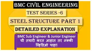 SE BMC Test series-6 PART - 1 | JE BMC Test Series -6 PART - 1 | BMC  CIVIL questions