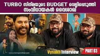 Vysakh Interview | Part 02 | Turbo | Mammootty | Raj B Shetty | Khalifa | Cinemapranthan | cpX talks