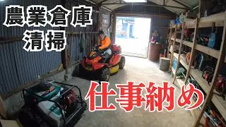 今年も有難う御座いました！2025年最後は散らり放題の倉庫を片付ける。ハナちゃんのベッドをHotDogに新調