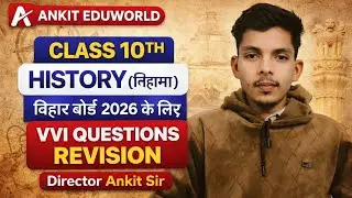 CLASS 10TH history ALL IMPORTANT QUESTION BY ANKIT SIR BIHAR BOARD 2026