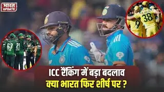 ICC T20I Rankings Update | India No.1, Pakistan Surge, World Cup 2026 Countdown #t20worldcup2026