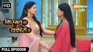 श्रद्धा हुई कीर्ति पर गुस्सा - Kismat Ki Lakiron Se - Hindi TV Show - Full Episode 511