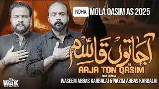 AAJA TON QASIM | NEW NOHA 2025 | WASEEM ABBAS KARBALAI | NAZIM ABBAS KARBALAI