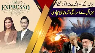 Expresso with Hina Adil Khan and Ali Aneeq Sayyed | Morning Show Express News