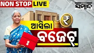 🔴Union Budget LIVE: Nirmala Sitharaman Budget Speech LIVE | Budget 2026 | Income Tax | Sambad