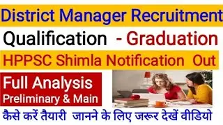 District Manager Recruitment Class-I ll Hppsc job Notification