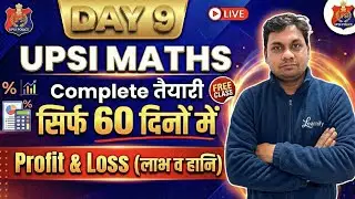 UPSI Maths Day 9: Profit & Loss (लाभ व हानि) | upsi maths profit and loss questions | By Saurabh Sir