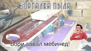Чунинашро бори аввал мебинед ( баргалка Ара) касбу ҳунар