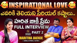 Haritha Jackie Exclusive Full Interview Part - 2 |@Signature Studios