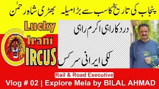 Vlog # 02 | Explore MELA BHIRI SHAH REHMAN | By Bilal Ahmad | #youtube #vlog #trending   #foryou