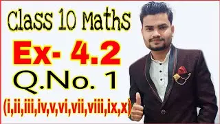 Class 10 Maths Ex- 4.2 Q. No. 1 Solution in assamese