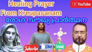 Healing Prayer from Krupasanam | Healing Prayer | Jesus Healing