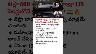 🔥TESLA VS MAHINDRA: IN JUST 135 SECONDS MAHINDRA SELLS 999 CARS WHILE TESLA GETS ONLY 600 ORDERS#car