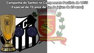 Campanha do Santos no Campeonato Paulista de 1955 (especial de 70 anos fim do jejum de 20 anos)
