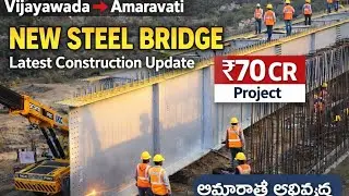 Amaravati Steel Bridge Construction Full Speed | Latest Ground Report 