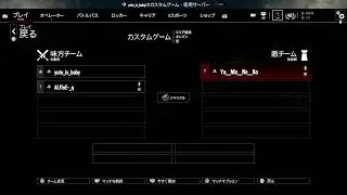 集合だ友よ　R6S