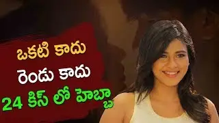 24Kisses OFFICAL TRAILER  | Adith Arun, Hebah Patel | AyodhyaKumar Krishnamsetty