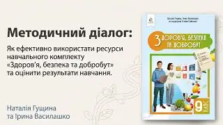Методичний діалог: як ефективно використати ресурси НМК з курсу «ЗБД» та оцінити результати навчання