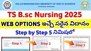 Knruhs bsc nursing 2025 web options process step by step in mobile telugu