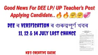 DEE LP/UP Teachers post physical document verification 👍✅5550 post teacher