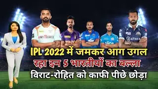 Top Batsman | IPL 2022 | Most runs ipl 2022 |  ipl 2022 orange cap batsman