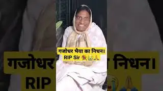 Raju shrivastav death | Gajodhar bhaiya comedy | #shorts