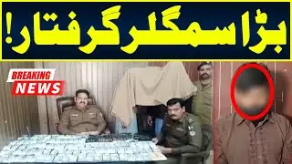 Important Accused Arrested | 06 Dec 2022 | Neo News